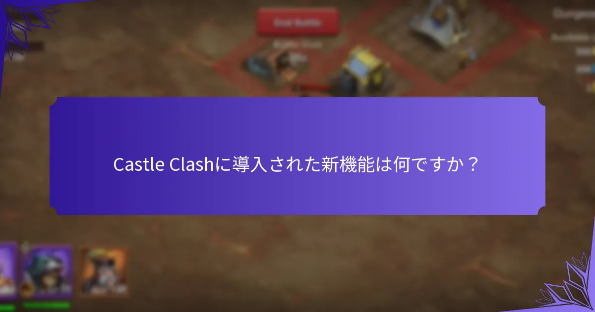 プレイヤーはCastle Clashで報酬をどのように引き換えられますか？