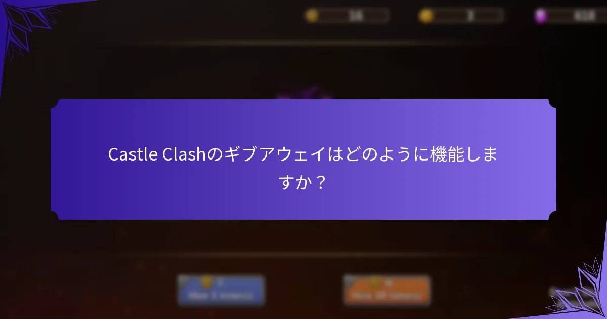 Castle Clashで提供される特別プロモーションは何ですか？