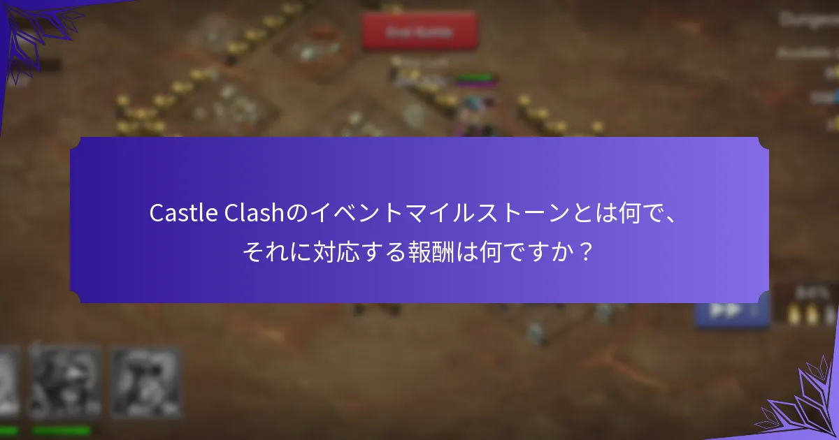 イベントへの参加を最大化するために役立つリソースは何ですか?