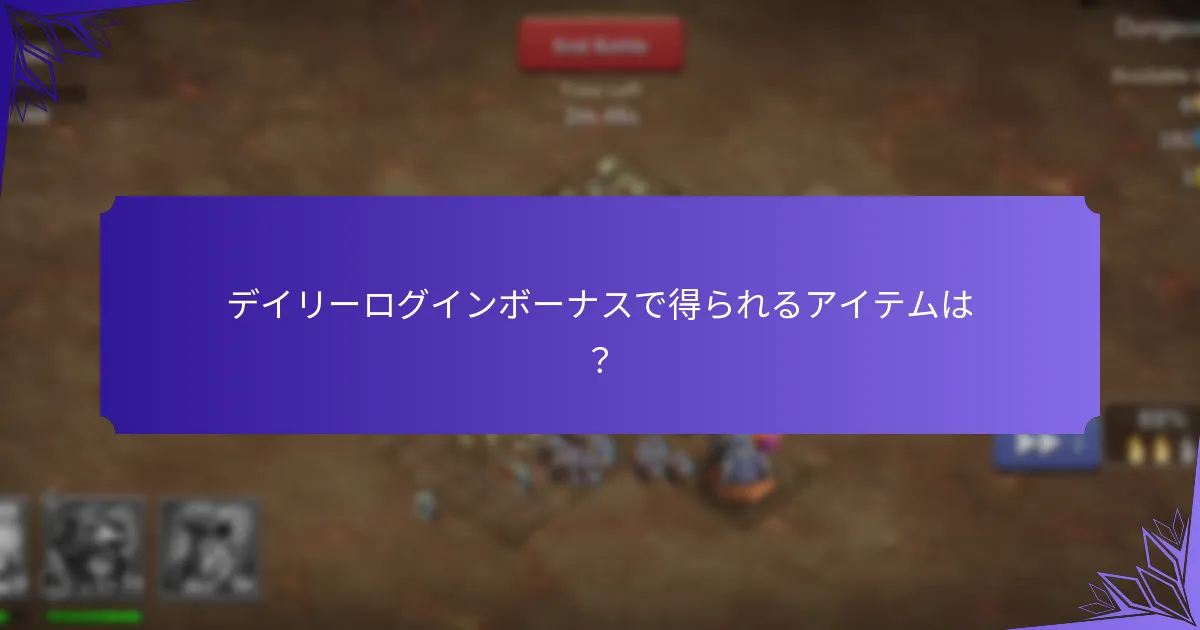 キャッスルクラッシュのマイルストーン報酬とは？