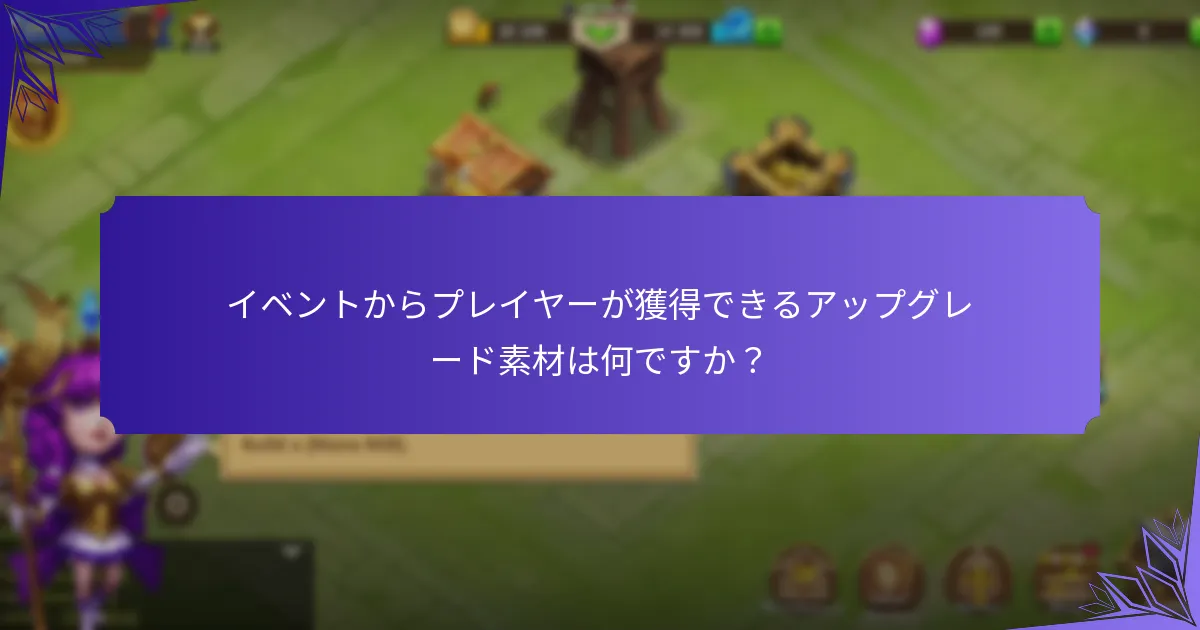イベントマイルストーンから獲得できるヒーローの破片はどのくらいですか?