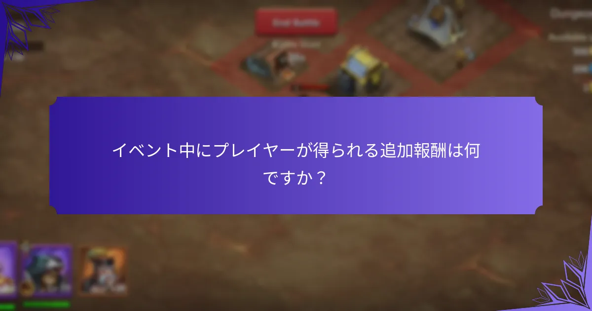 プレイヤーはイベントを通じてヒーローのシャードをどのように取得できますか?