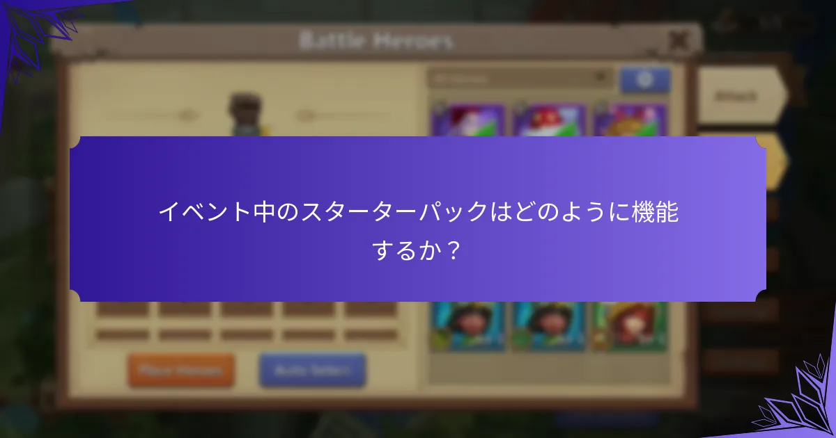 新しいプレイヤーはどのようなマイルストーン報酬を期待できるか？