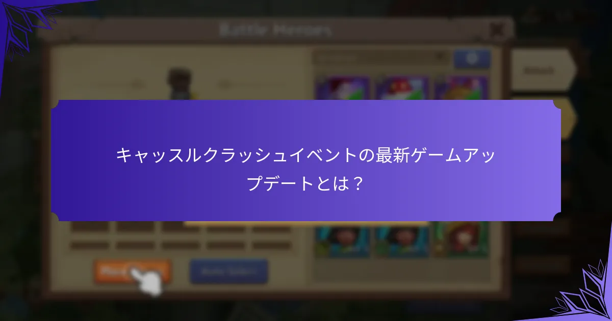プレイヤーはキャッスルクラッシュでどのように報酬を引き換えることができますか?