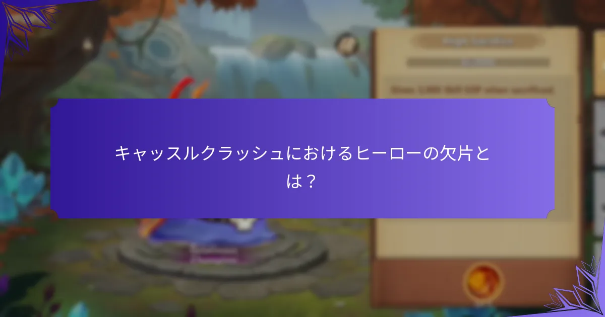 キャッスルクラッシュでリソースバンドルを購入するには？