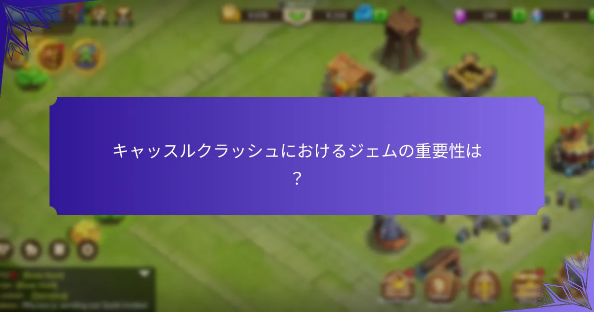 キャッスルクラッシュのウィークリーチャレンジはどのように機能しますか？