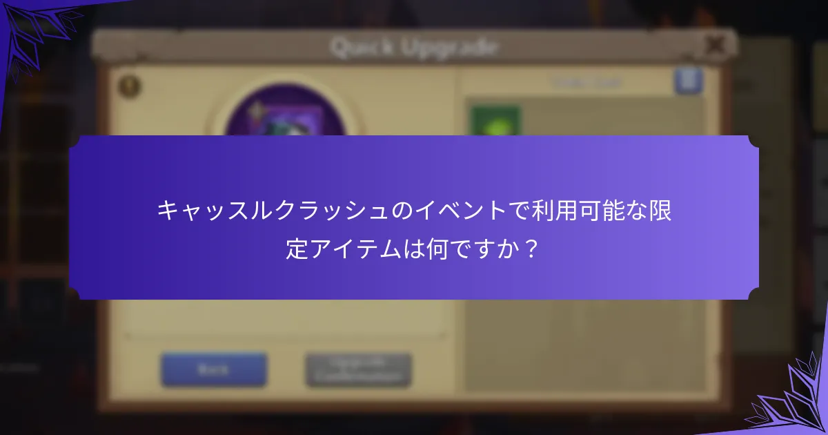 プレイヤーはキャッスルクラッシュのイベントでどのようにマイルストーン報酬を得ることができますか？