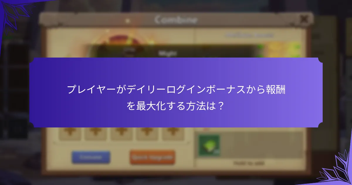 周年記念イベント中に入手できる独占アイテムは?